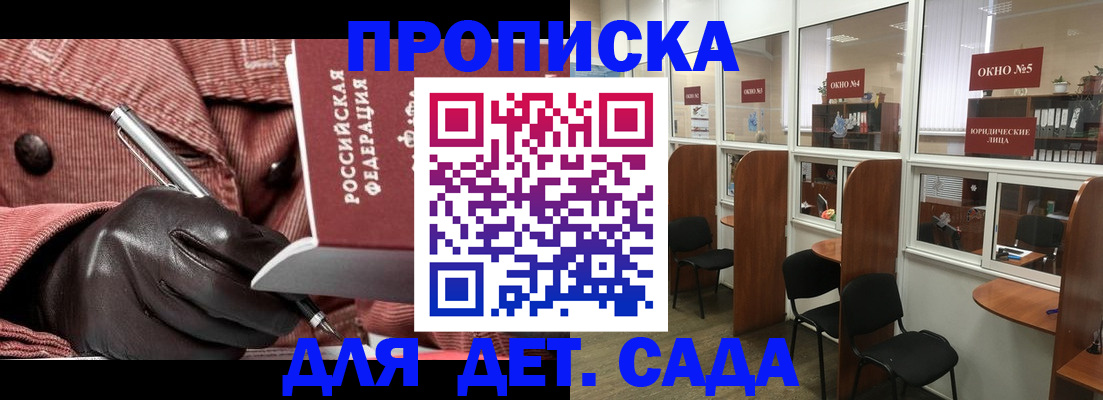 временная регистрация для всех в Стародубе