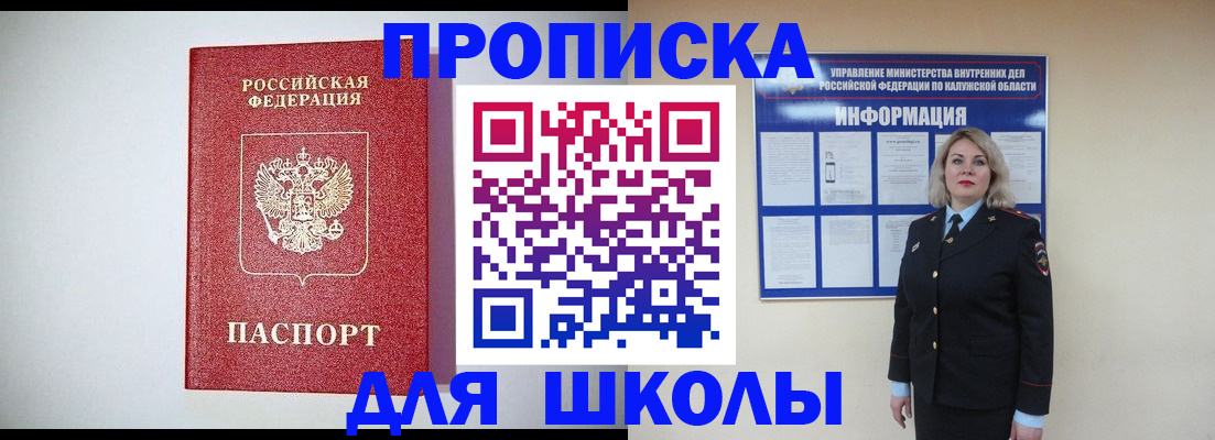 прописка от собственника в Стародубе