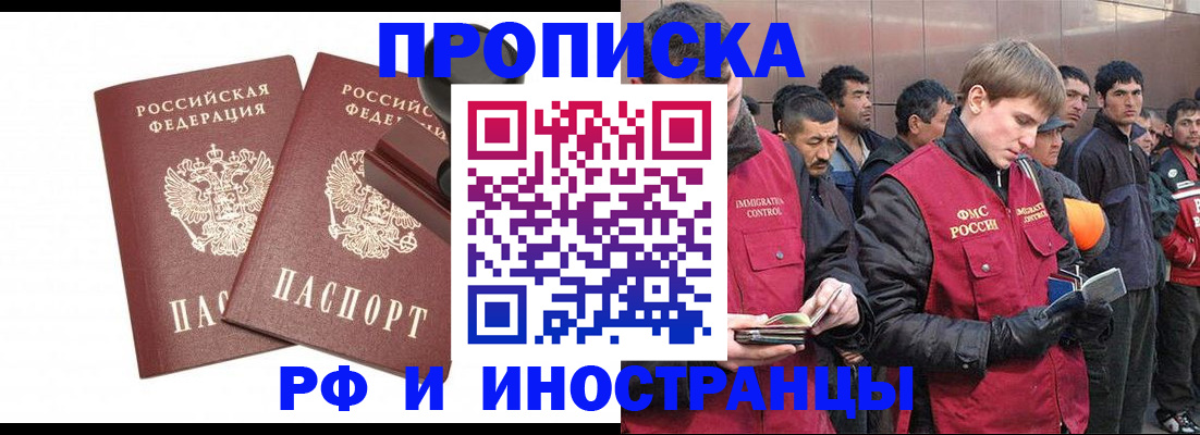 временная регистрация собственник в Стародубе